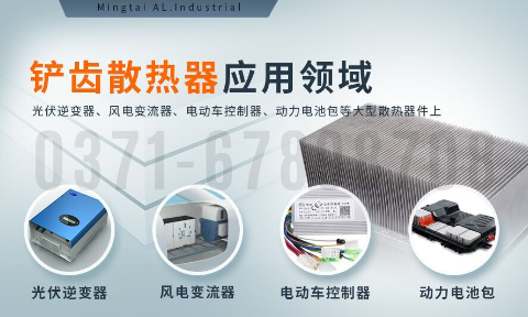 鏟齒散熱器用1060/6063鋁板_明泰鋁業(yè)加工定制廠家_可試樣