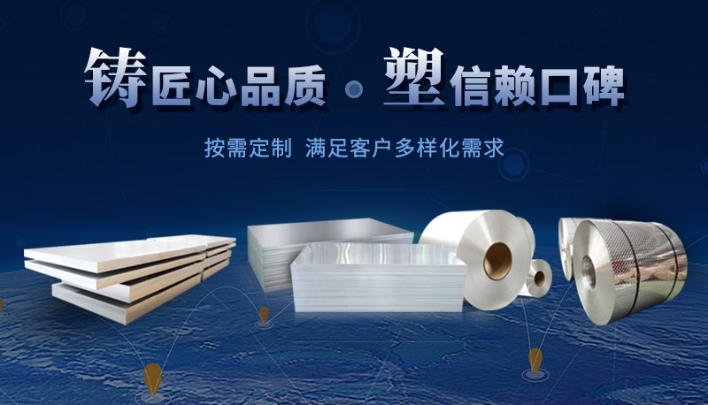 精密外殼_電子產(chǎn)品外殼/散熱器用6063鋁板基材廠家_明泰鋁業(yè)加工費(fèi)低 精密外殼_電子產(chǎn)品外殼/散熱器用6063鋁板基材廠家_明泰鋁業(yè)加工費(fèi)低