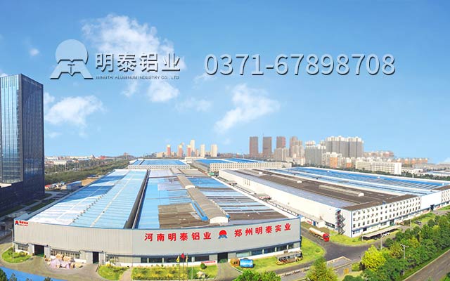 上海鋁板供應(yīng)商選哪家？當(dāng)然選擇明泰鋁業(yè)