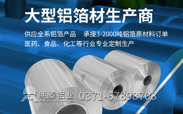 同為膠帶鋁箔，1235鋁箔、8011鋁箔各有風(fēng)采