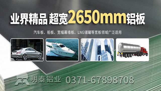 明泰鋁業(yè)5052防銹鋁板多少錢一噸 明泰鋁業(yè)5052防銹鋁板多少錢一噸