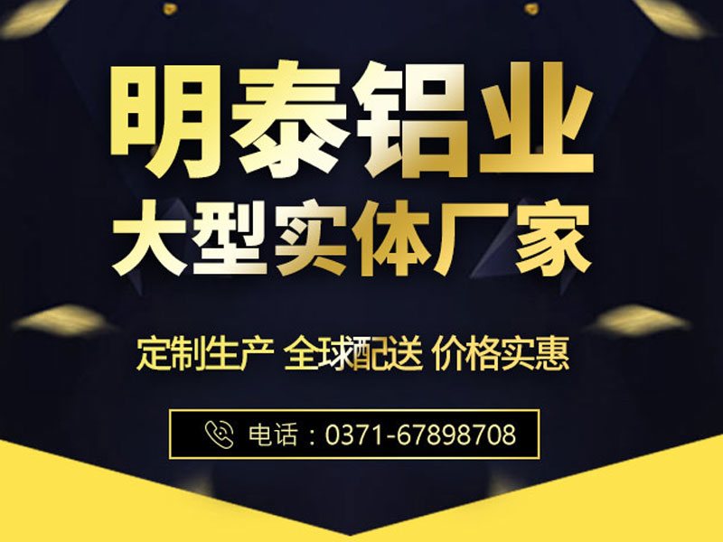 明泰鋁業(yè)船用5083h116鋁板證書齊全，原廠質保