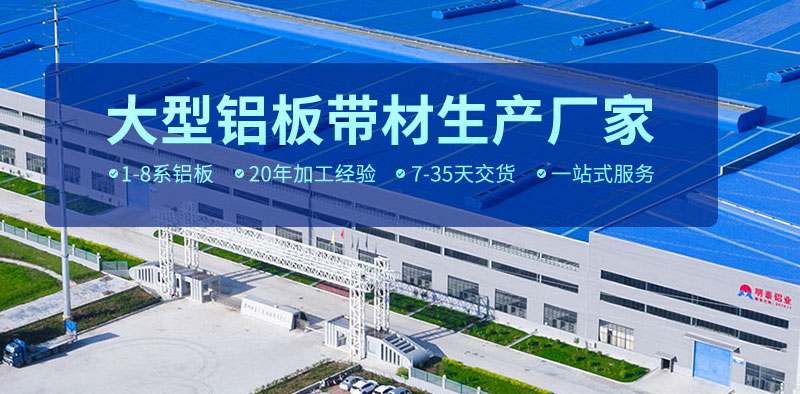 鋁塑板用3003h16鋁板原材料廠家1噸報(bào)價(jià)多少？