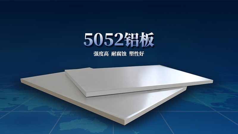 鋁合金料倉用5052鋁板廠家直供，價格實惠