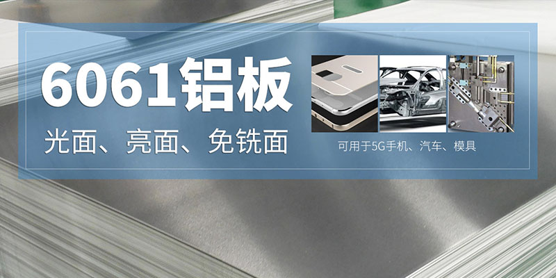 國標6061鋁板河南廠家一噸出廠價多少錢？