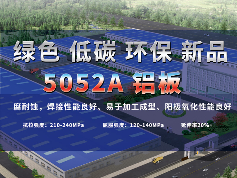 門板|門把手用5052A鋁板廠家直供價格低 門板|門把手用5052A鋁板廠家直供價格低