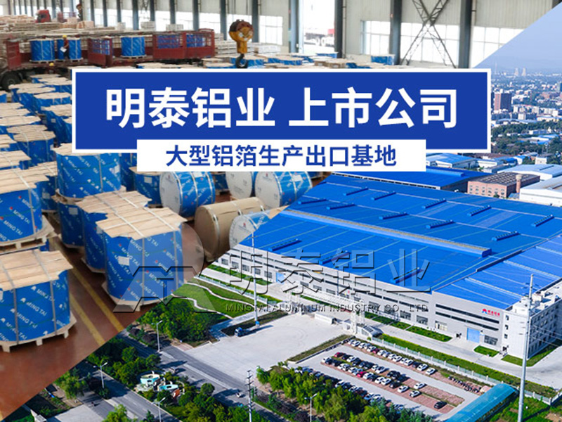 河南鋁箔廠(chǎng)家-3004蜂窩鋁箔材料市場(chǎng)售價(jià)多少? 河南鋁箔廠(chǎng)家-3004蜂窩鋁箔材料市場(chǎng)售價(jià)多少?